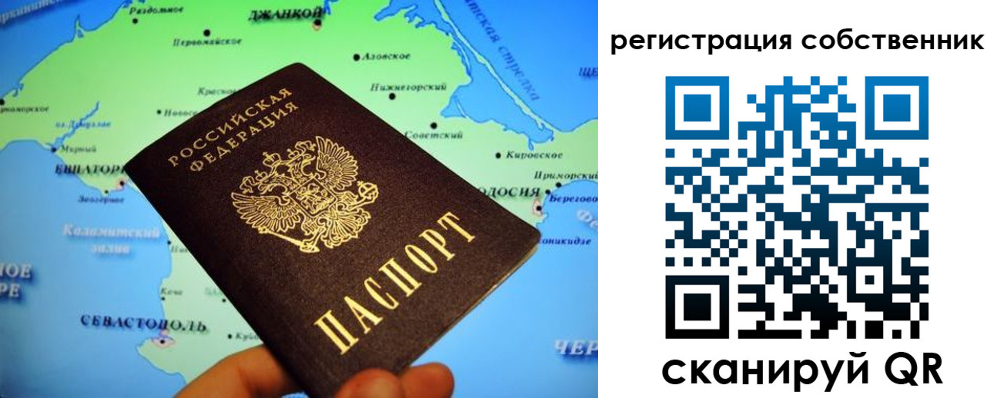 прописка законно в Волжском