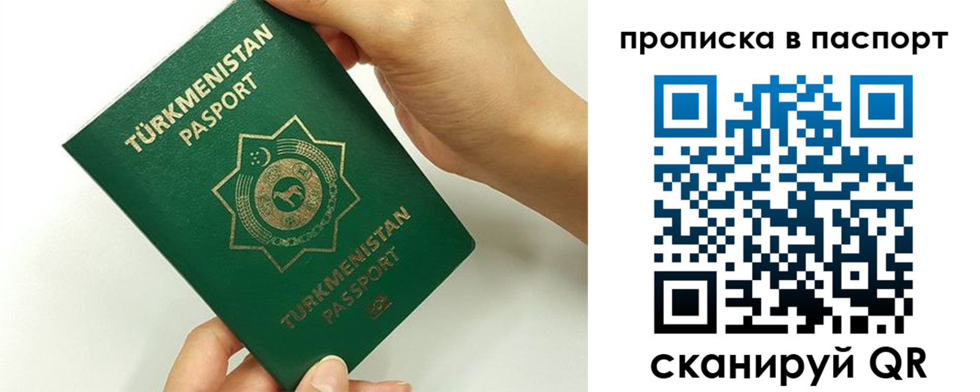 прописка штамп в Волжском