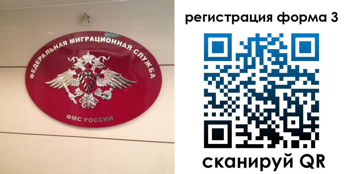 временная регистрация для школы в Волжском