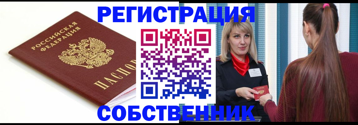 найти адрес прописки в Волжском