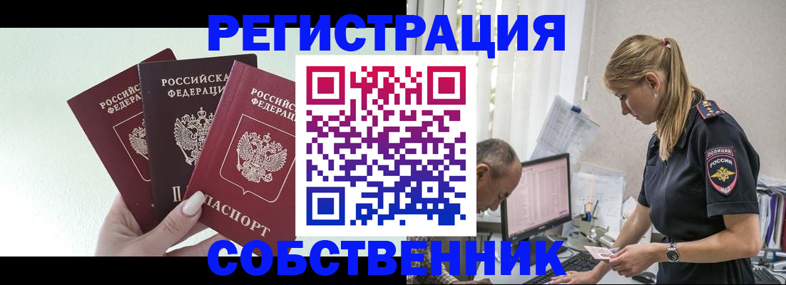 миграционный учет в Волжском