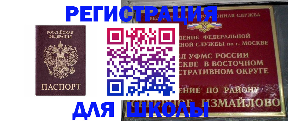 прописка в Волжском