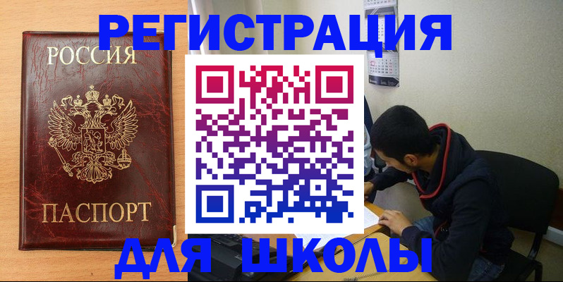 прописка законно в Волжском