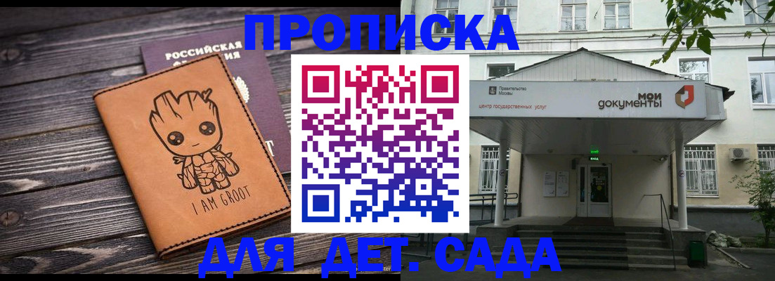 временная регистрация госуслуги в Волжском