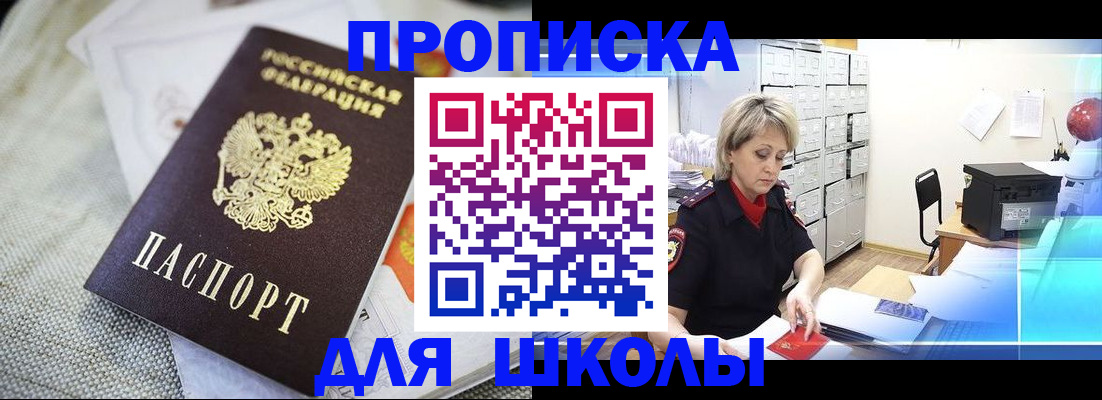 прописка иностранных граждан в Волжском